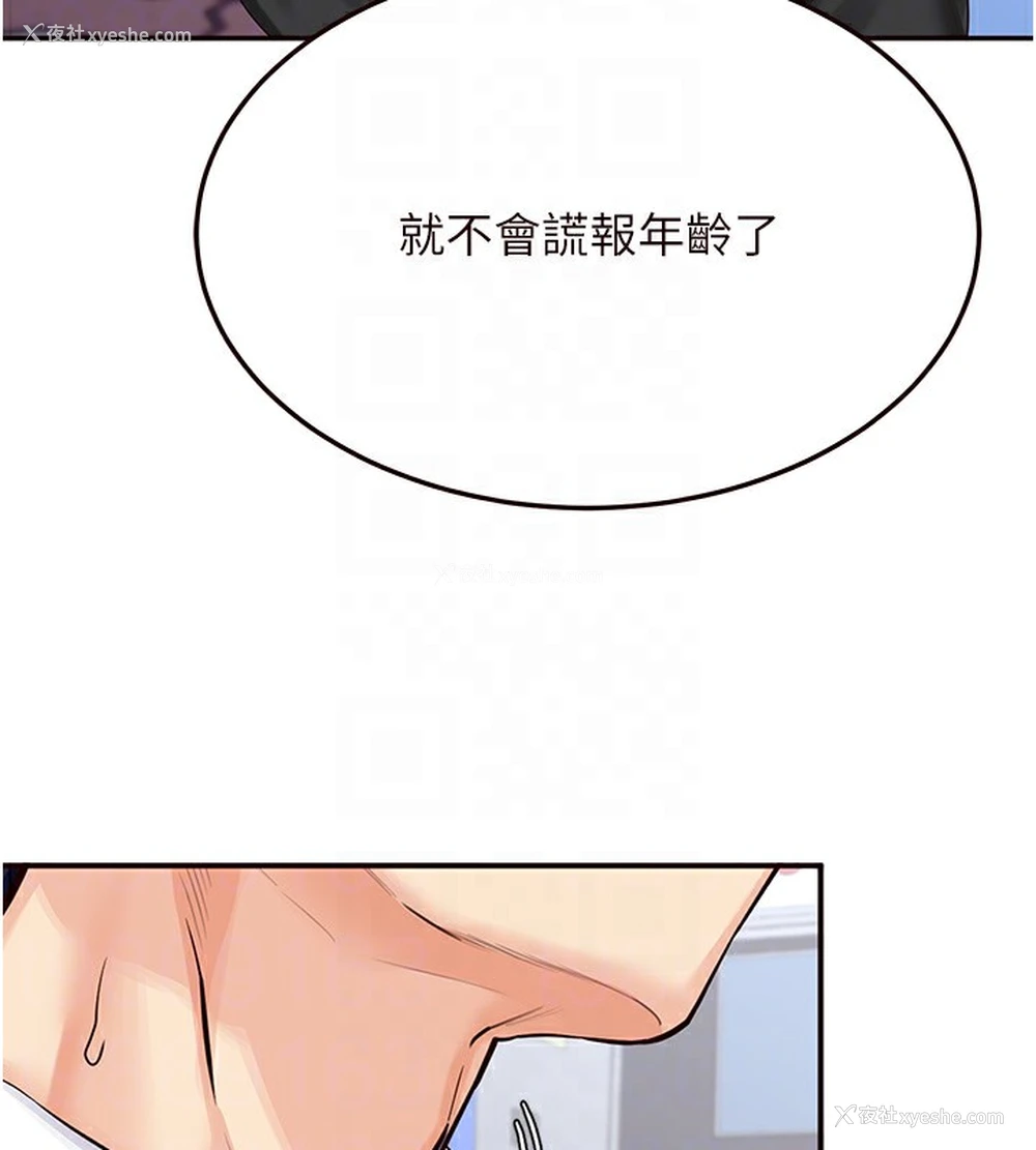 92P - 熟女自助餐
