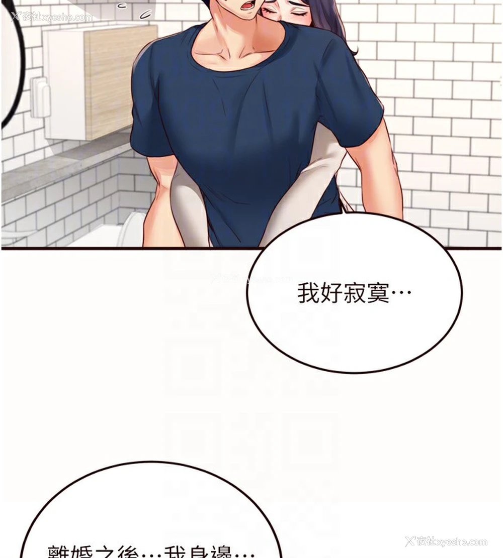 107P - 熟女自助餐