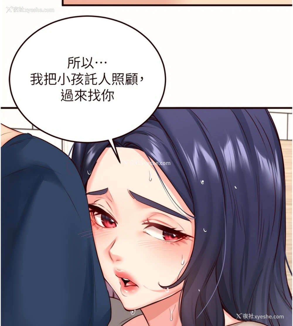 111P - 熟女自助餐