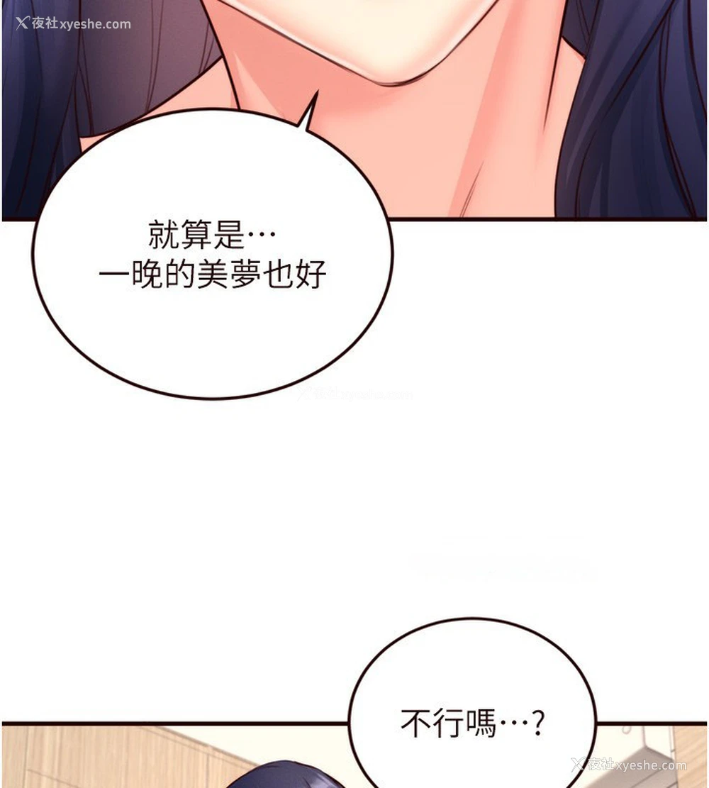 117P - 熟女自助餐