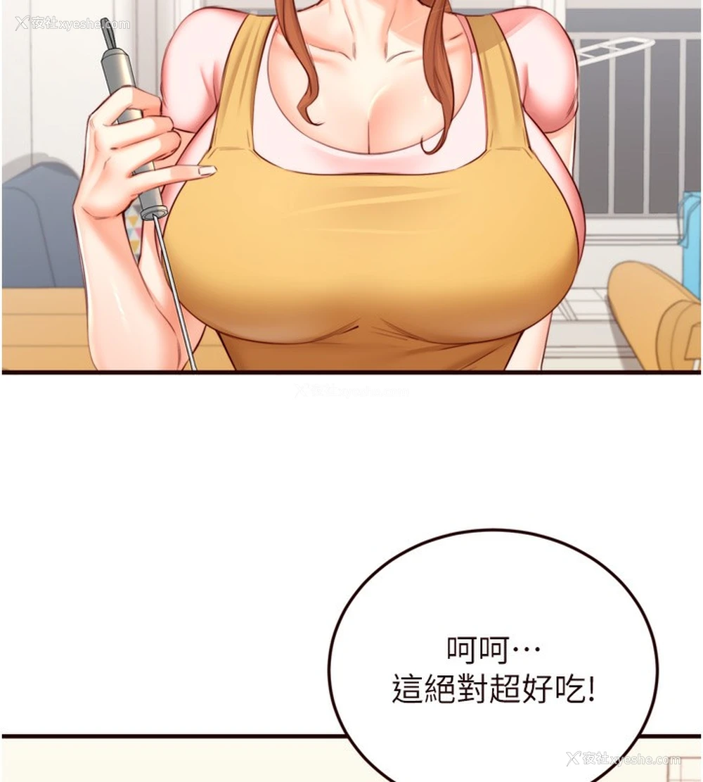 16P - 熟女自助餐