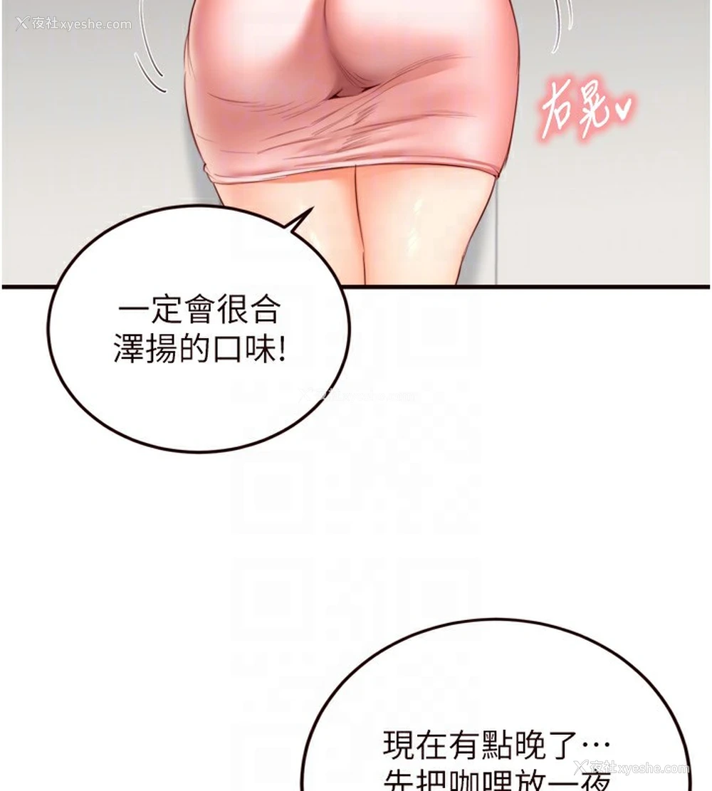 18P - 熟女自助餐