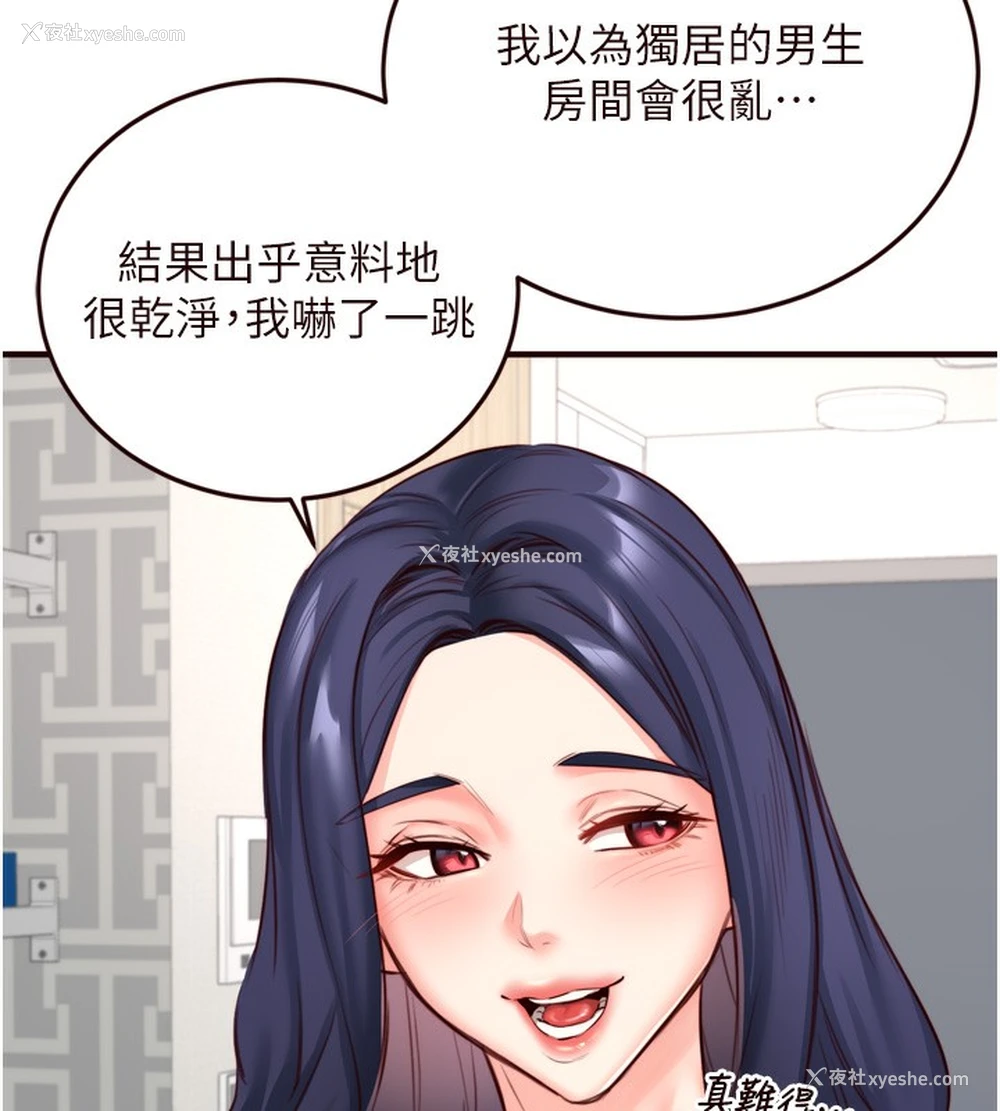 41P - 熟女自助餐