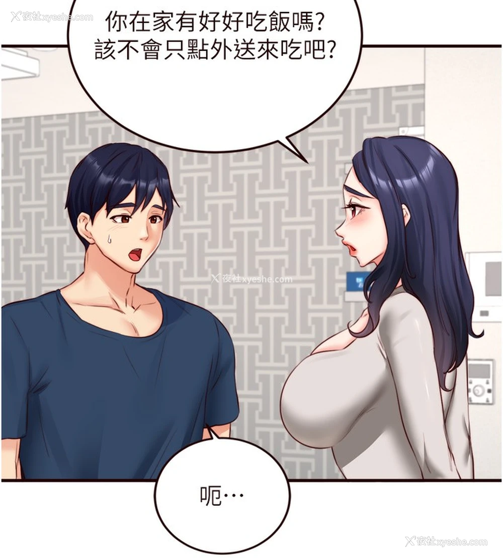 43P - 熟女自助餐