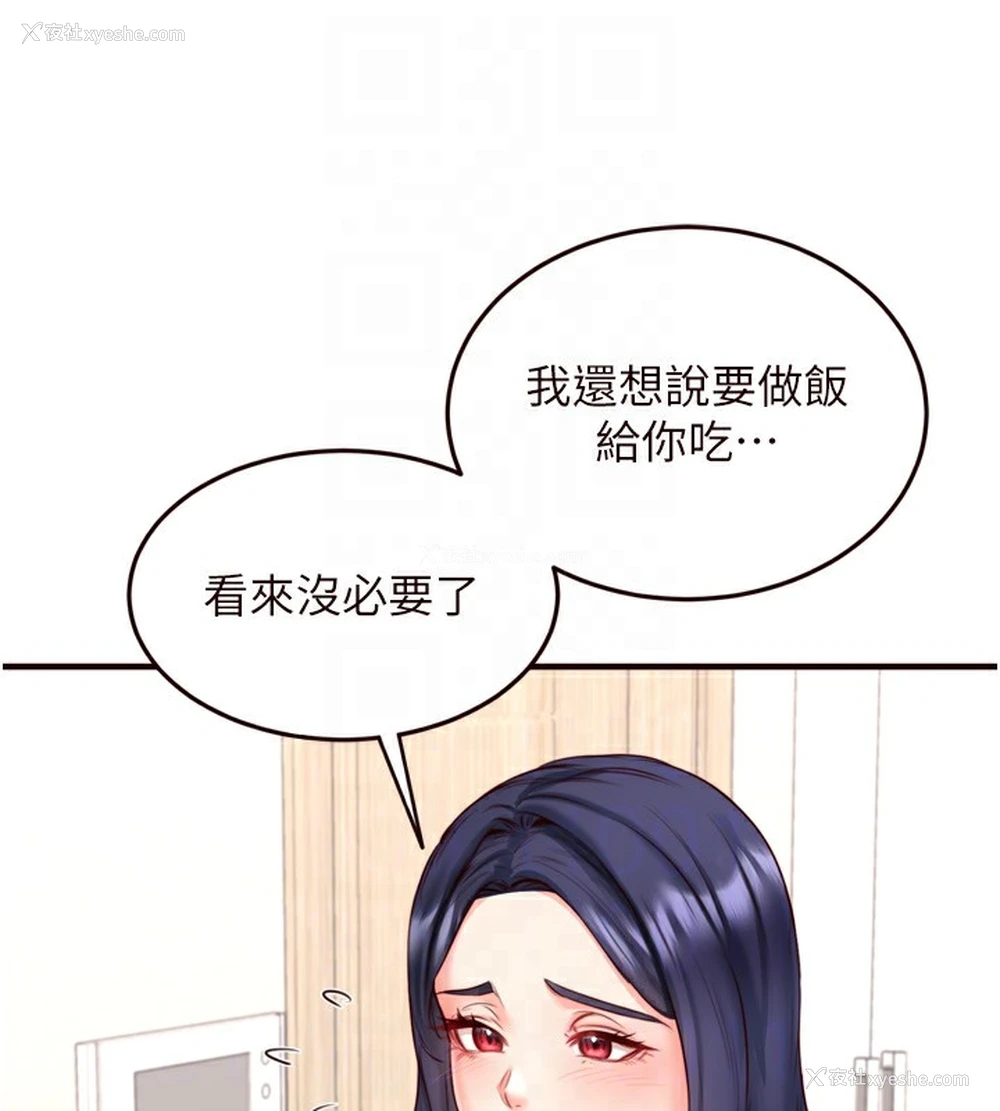 46P - 熟女自助餐