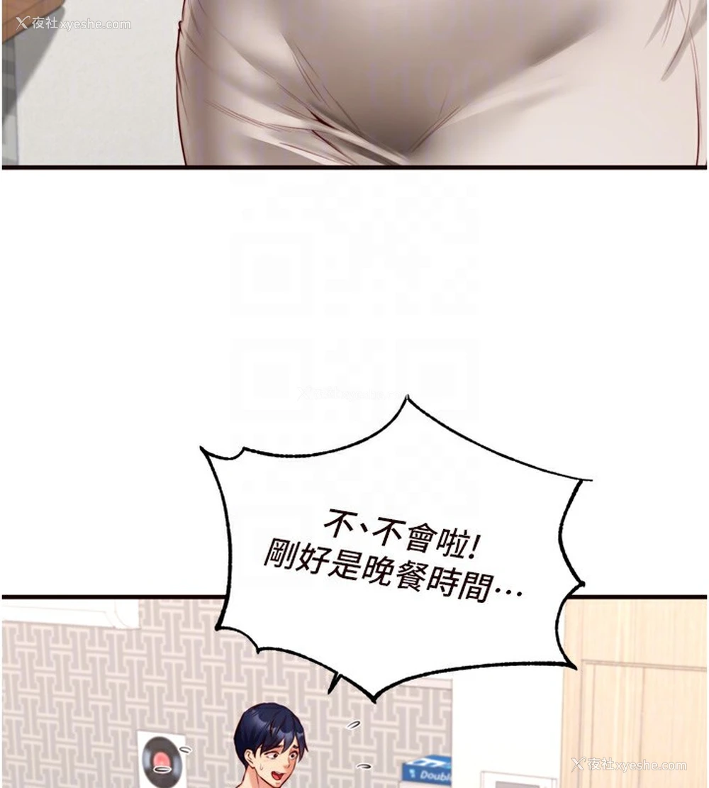48P - 熟女自助餐