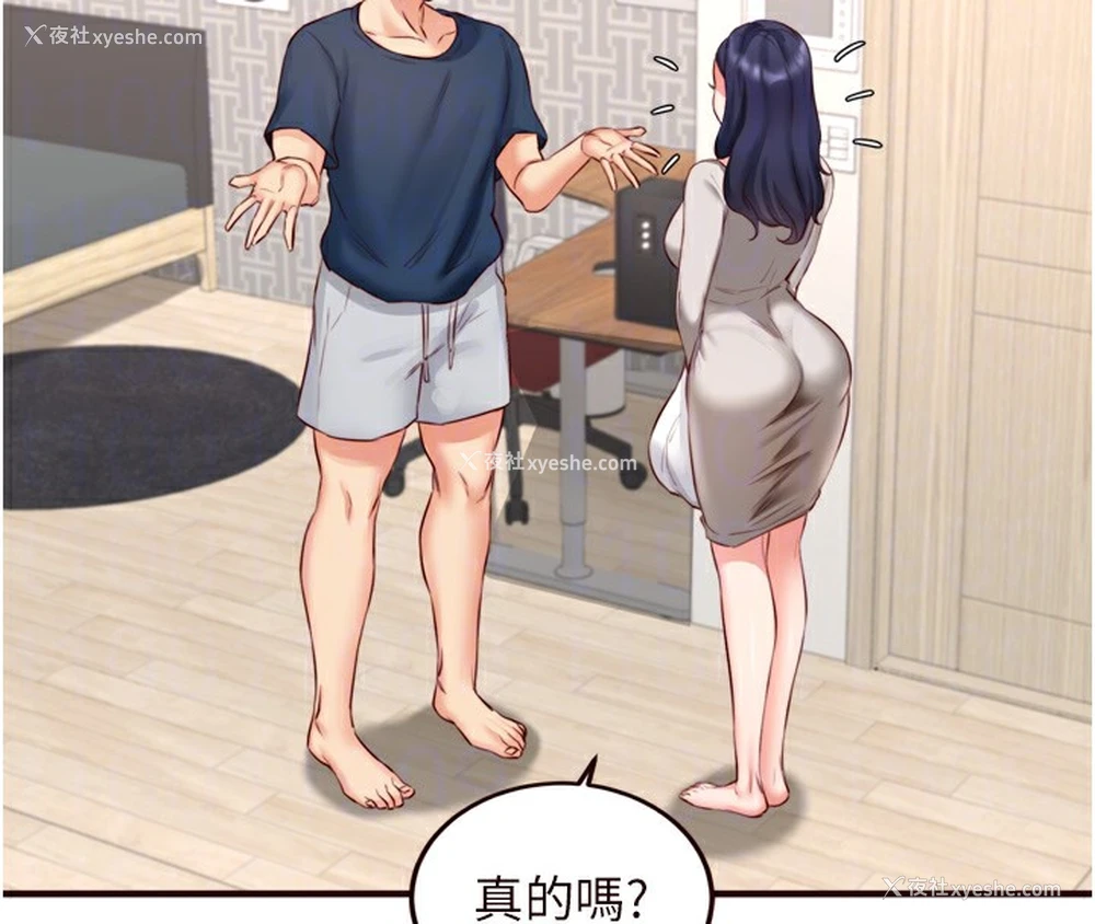 49P - 熟女自助餐