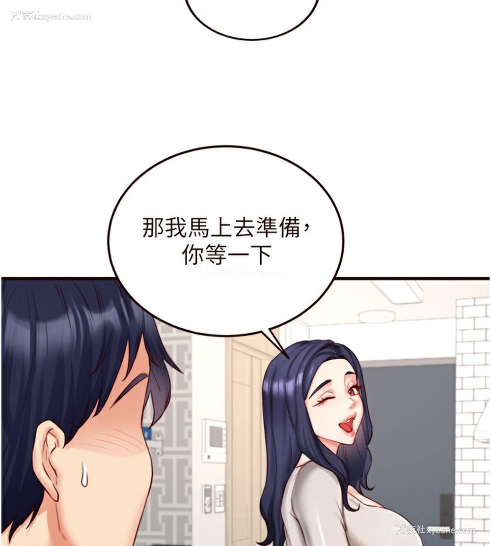 50P - 熟女自助餐