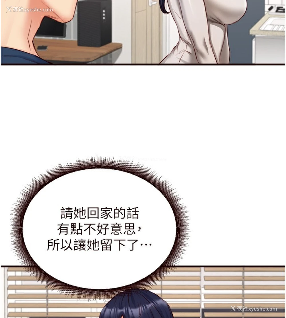 51P - 熟女自助餐