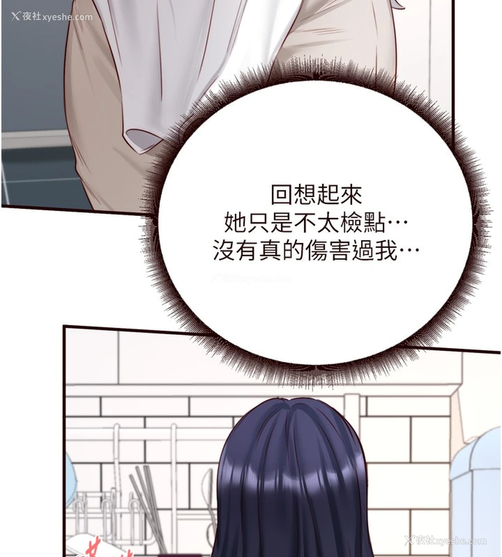 55P - 熟女自助餐
