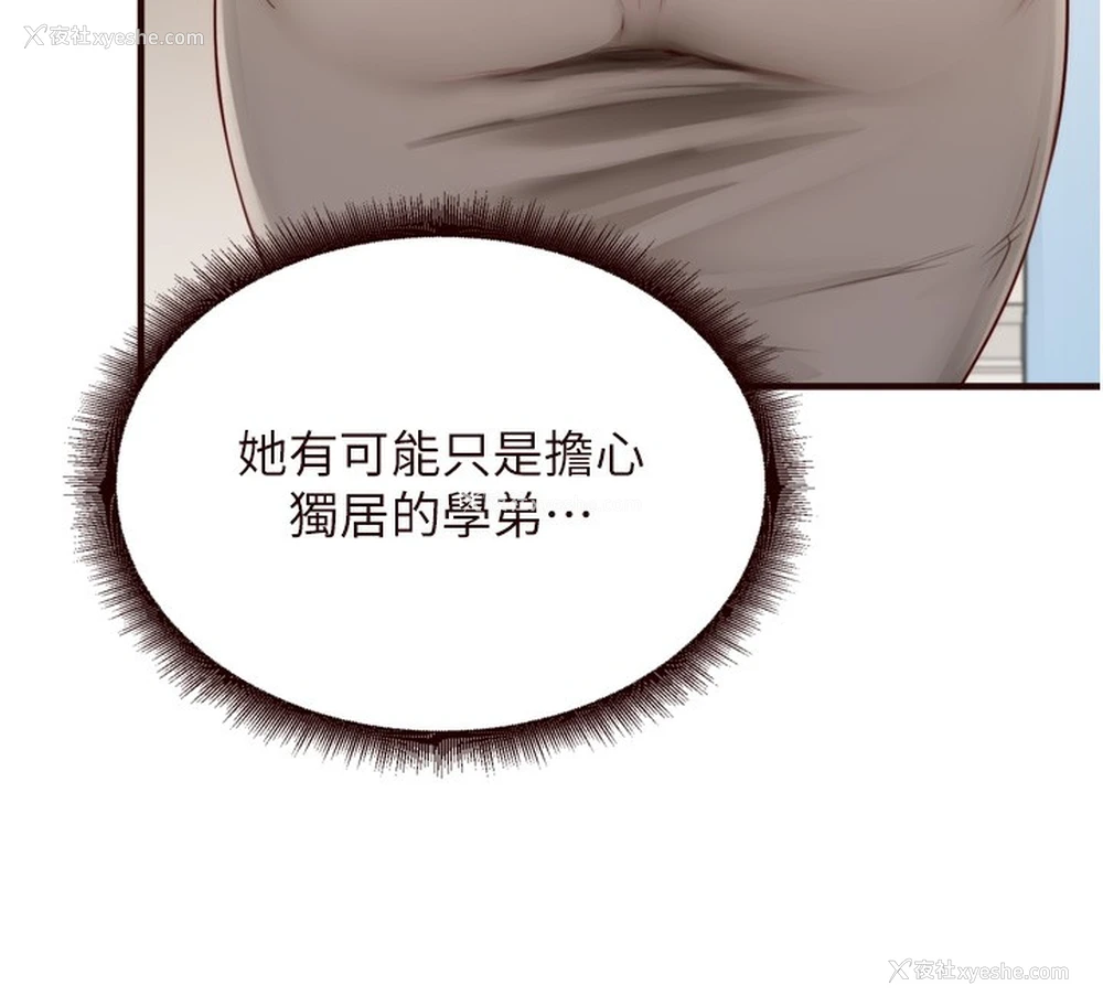 57P - 熟女自助餐