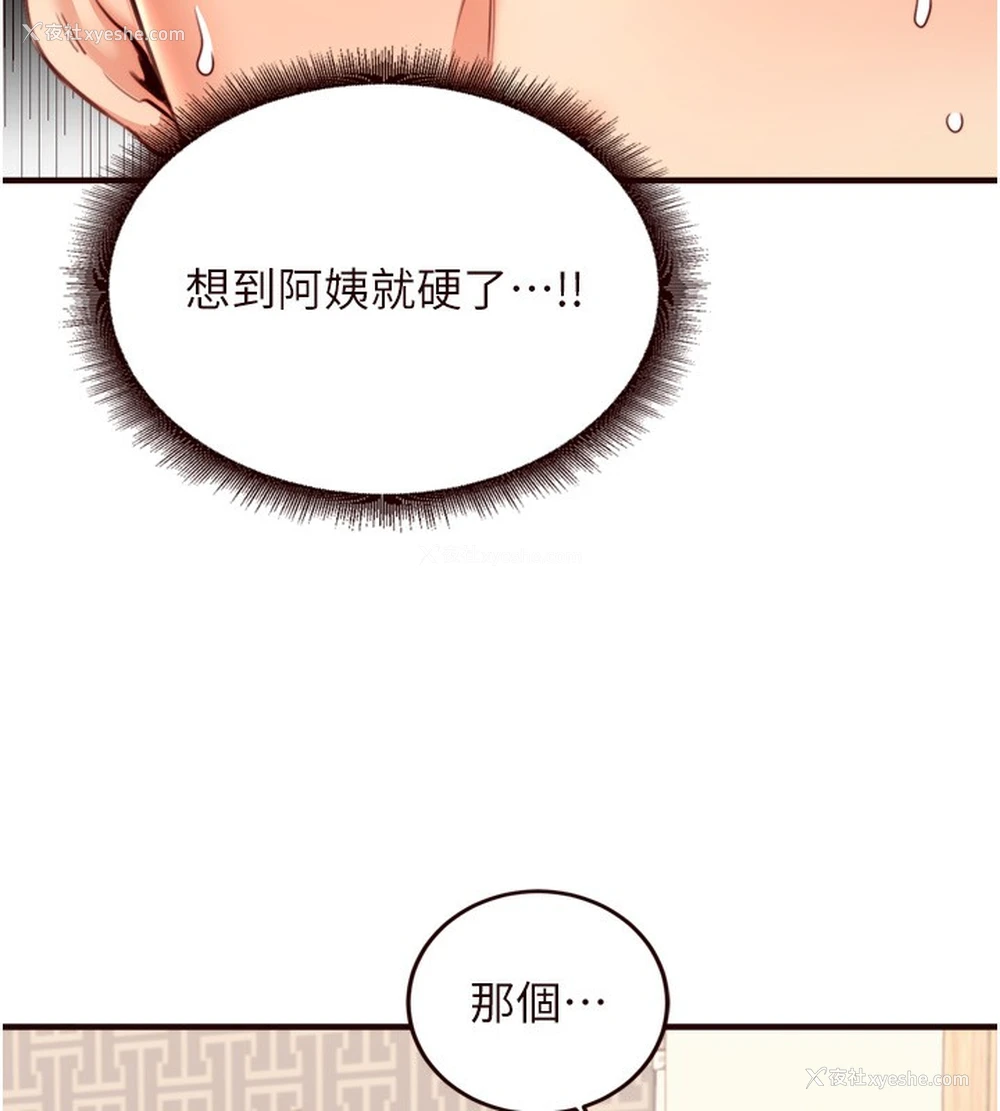 66P - 熟女自助餐
