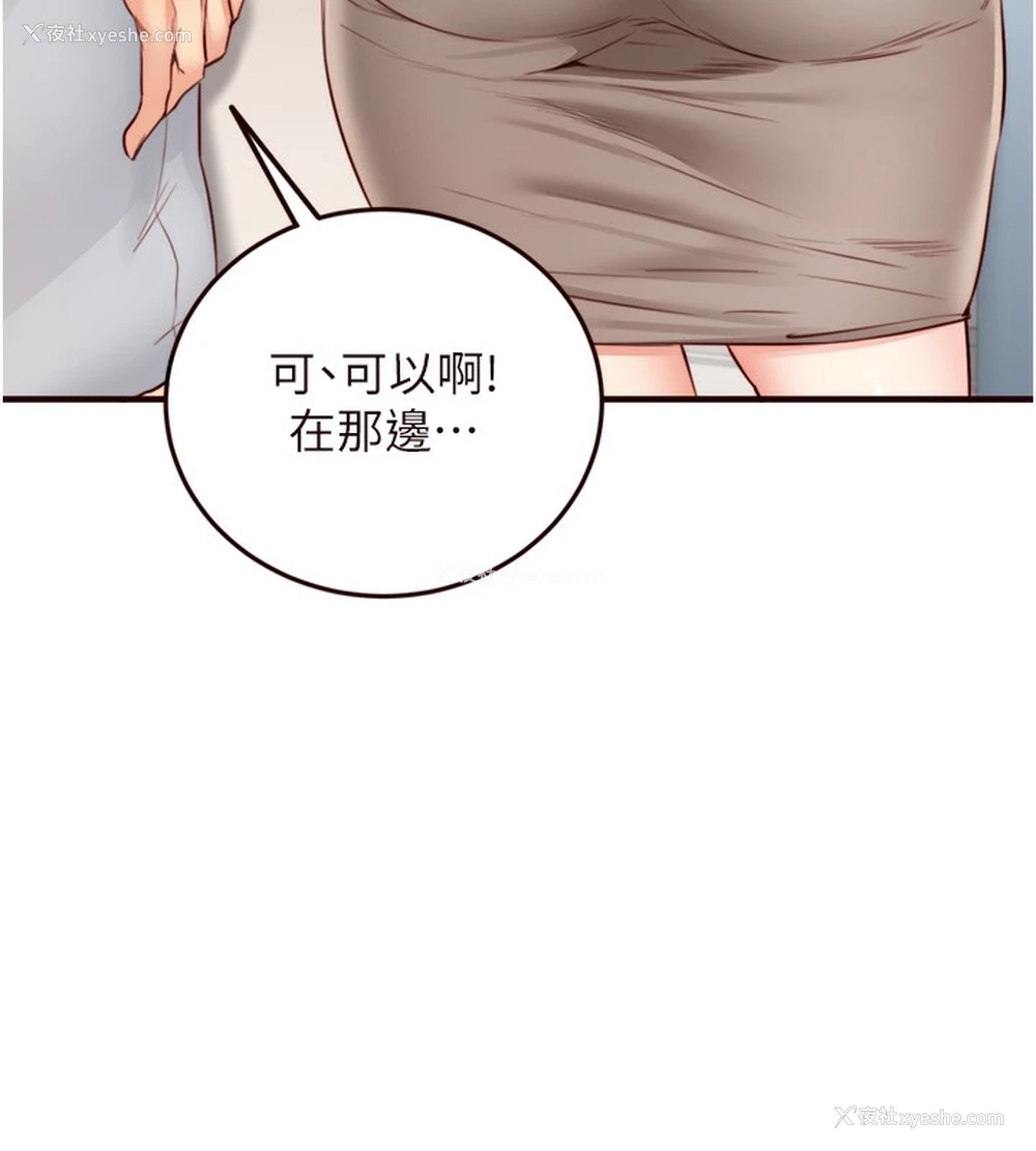69P - 熟女自助餐