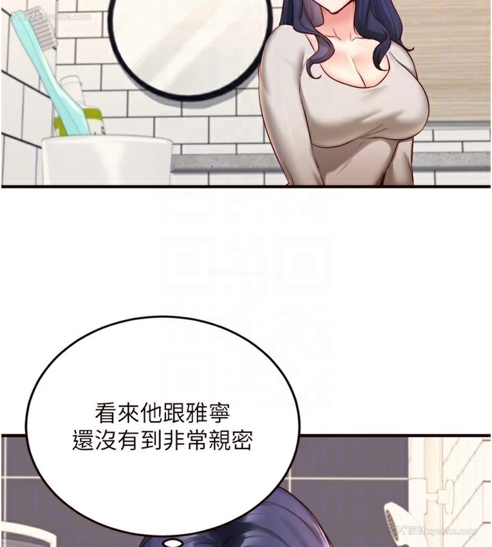 74P - 熟女自助餐