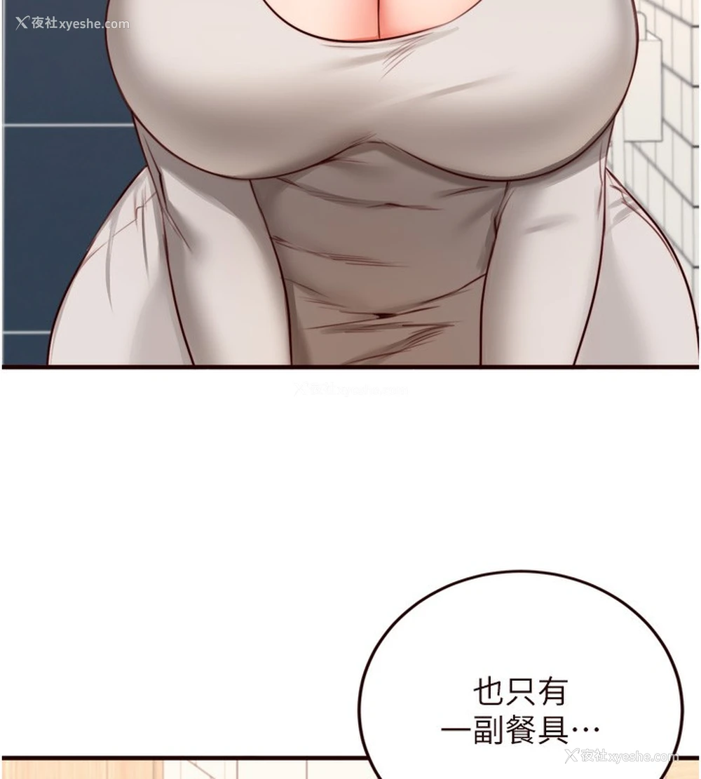 76P - 熟女自助餐