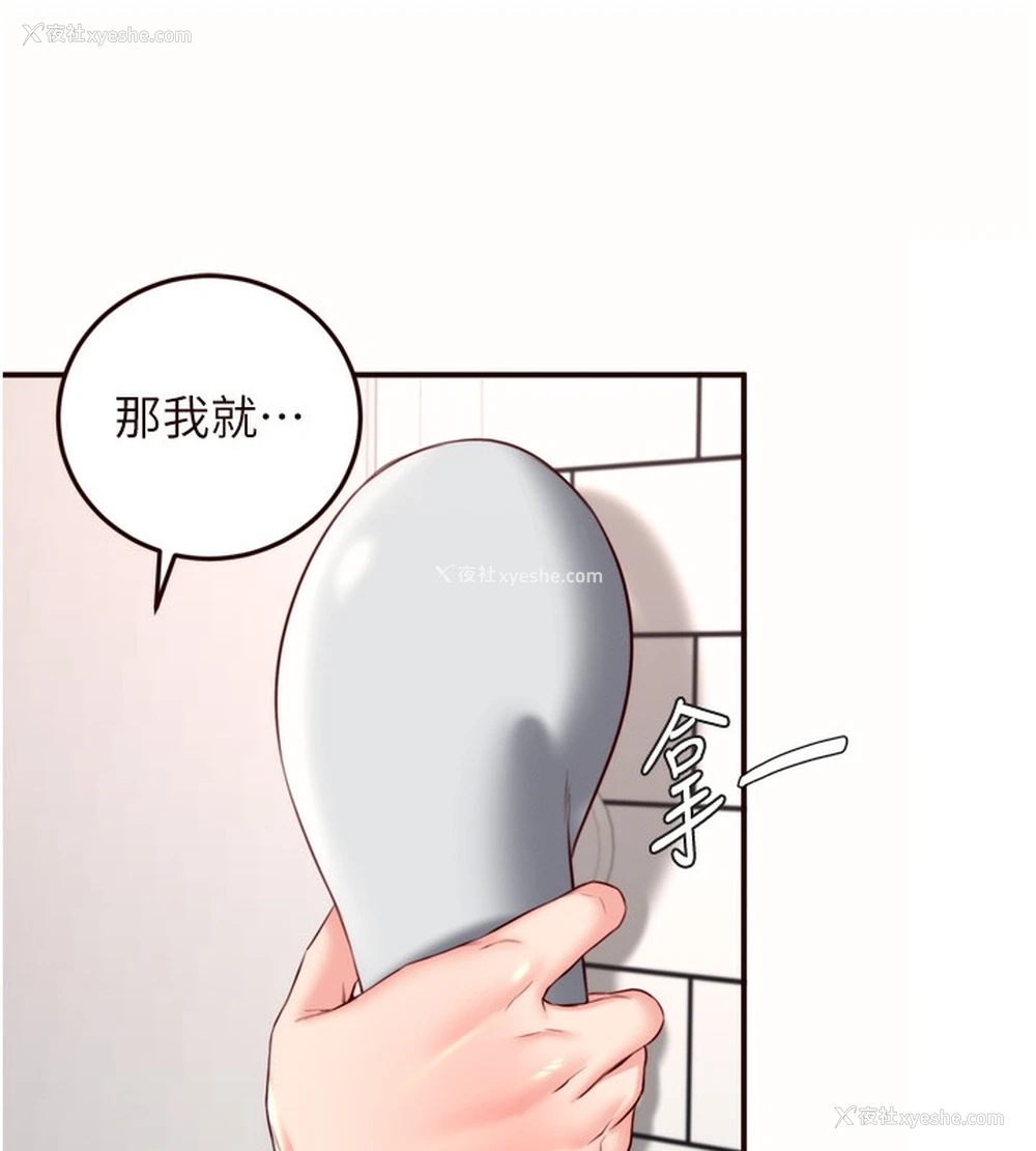 81P - 熟女自助餐