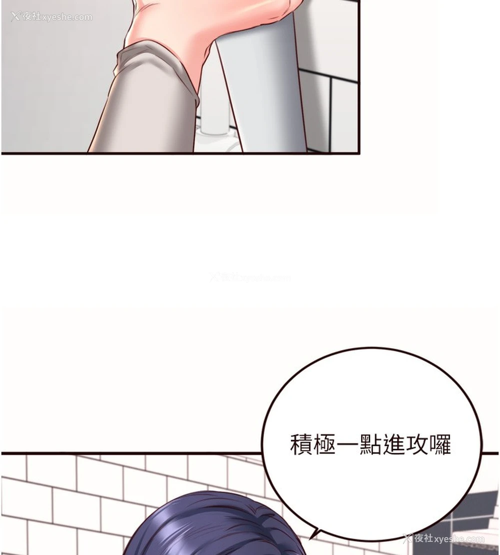 82P - 熟女自助餐