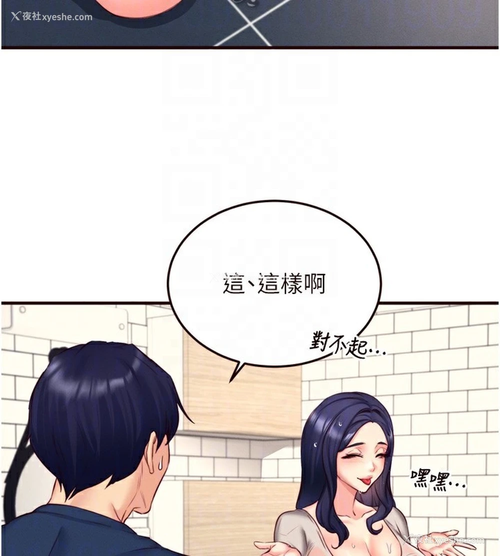 95P - 熟女自助餐