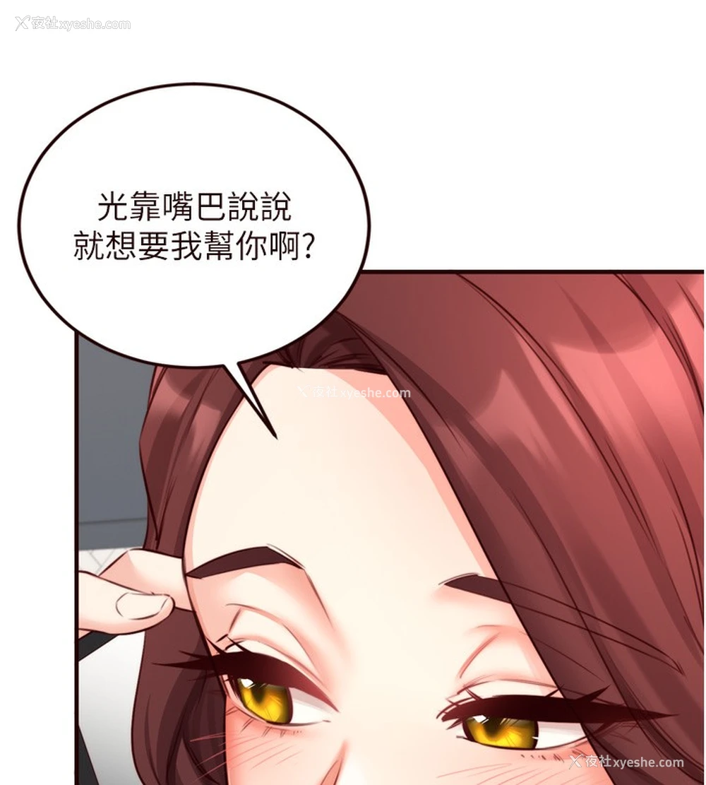 100P - 熟女自助餐