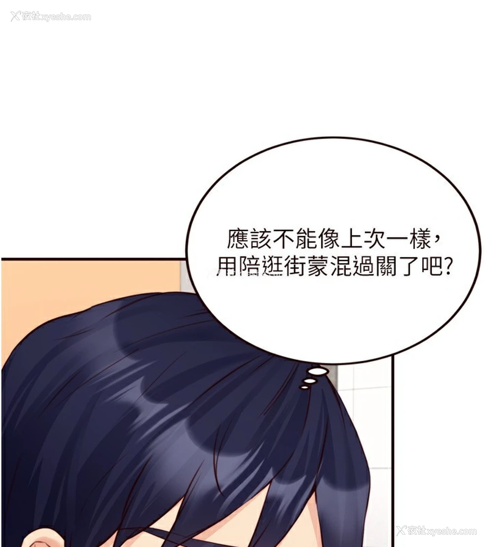 114P - 熟女自助餐