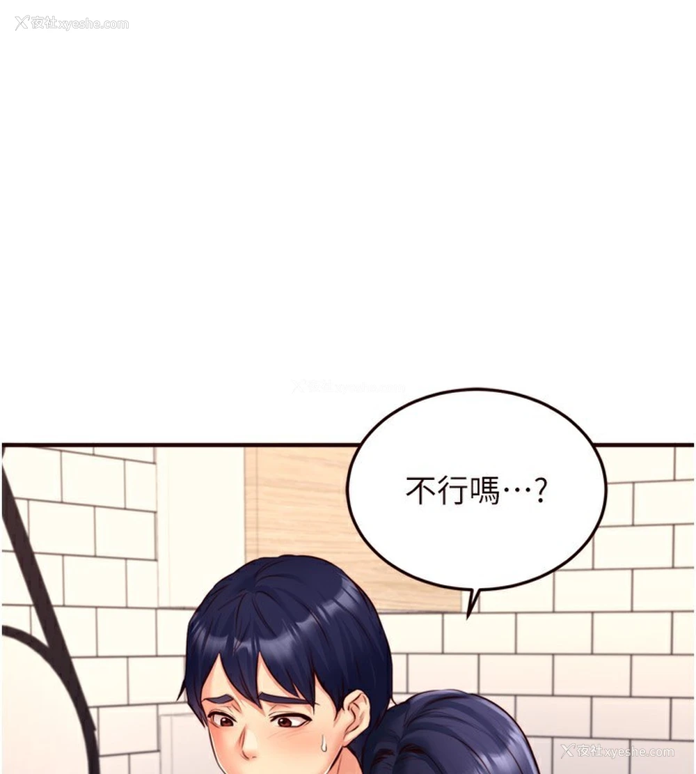 1P - 熟女自助餐