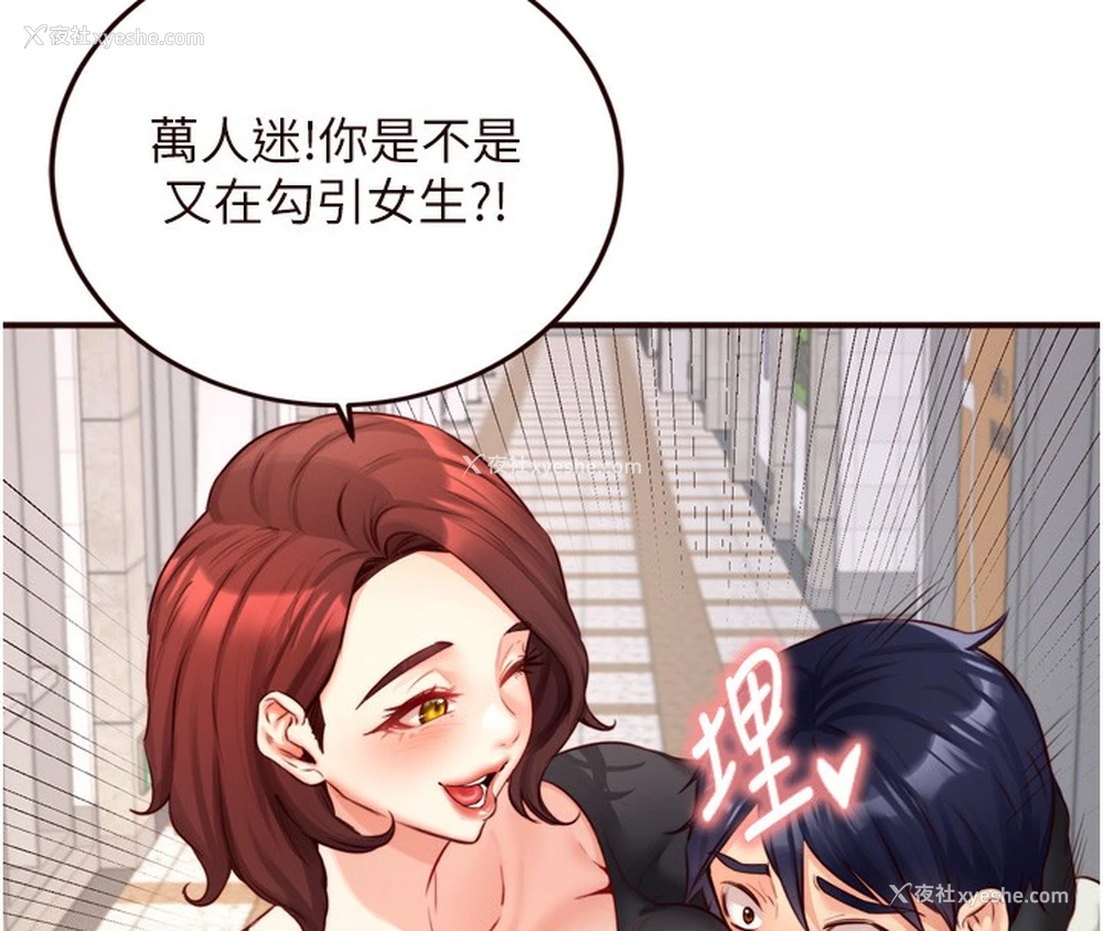 121P - 熟女自助餐