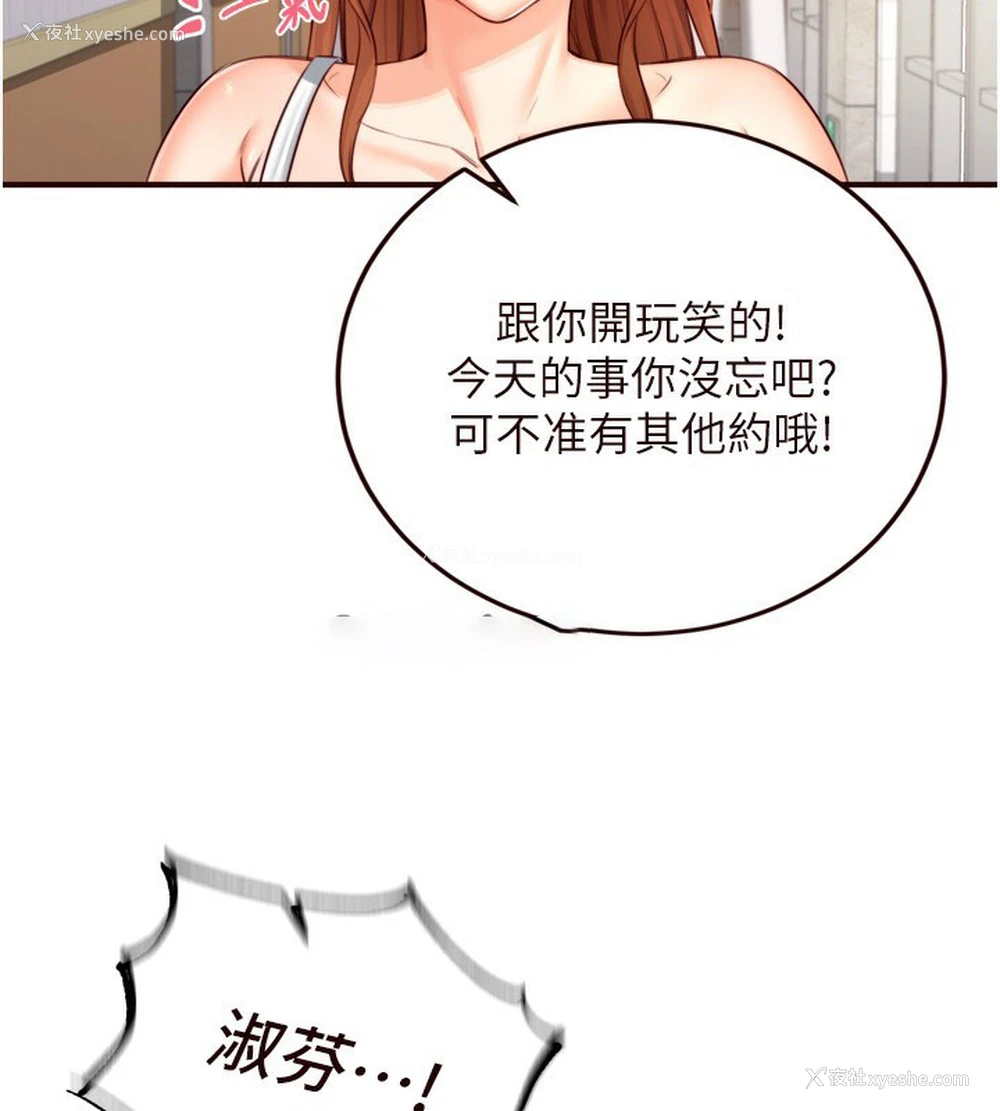 124P - 熟女自助餐