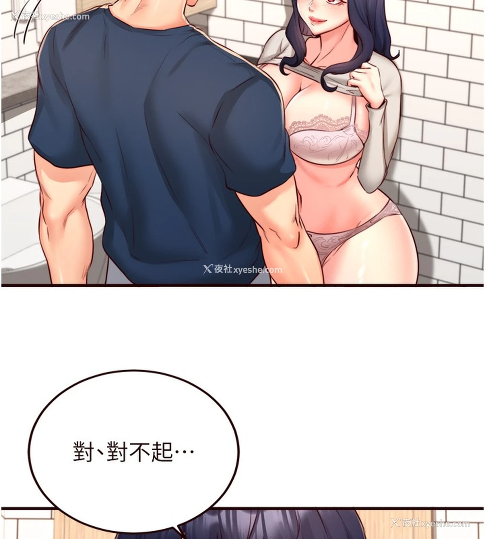 27P - 熟女自助餐