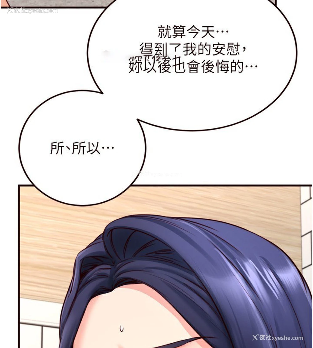 32P - 熟女自助餐