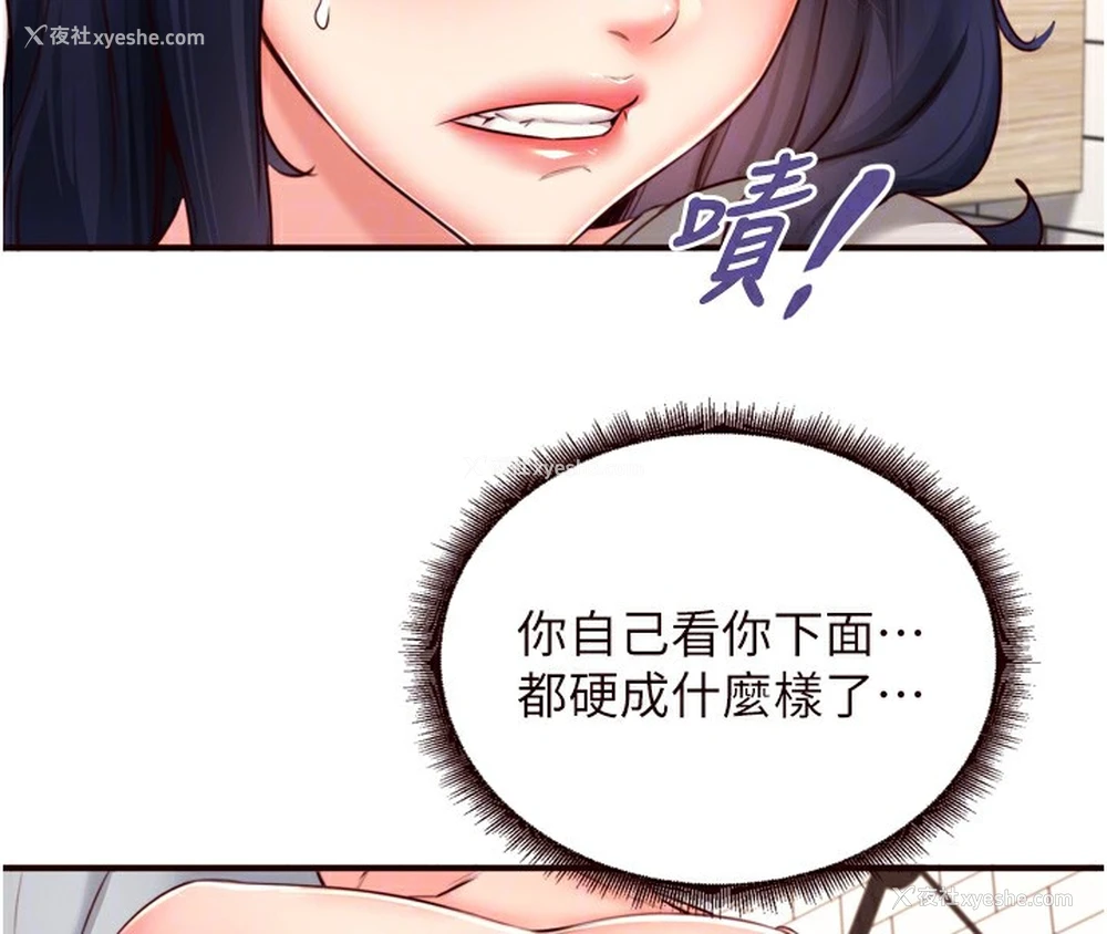 38P - 熟女自助餐