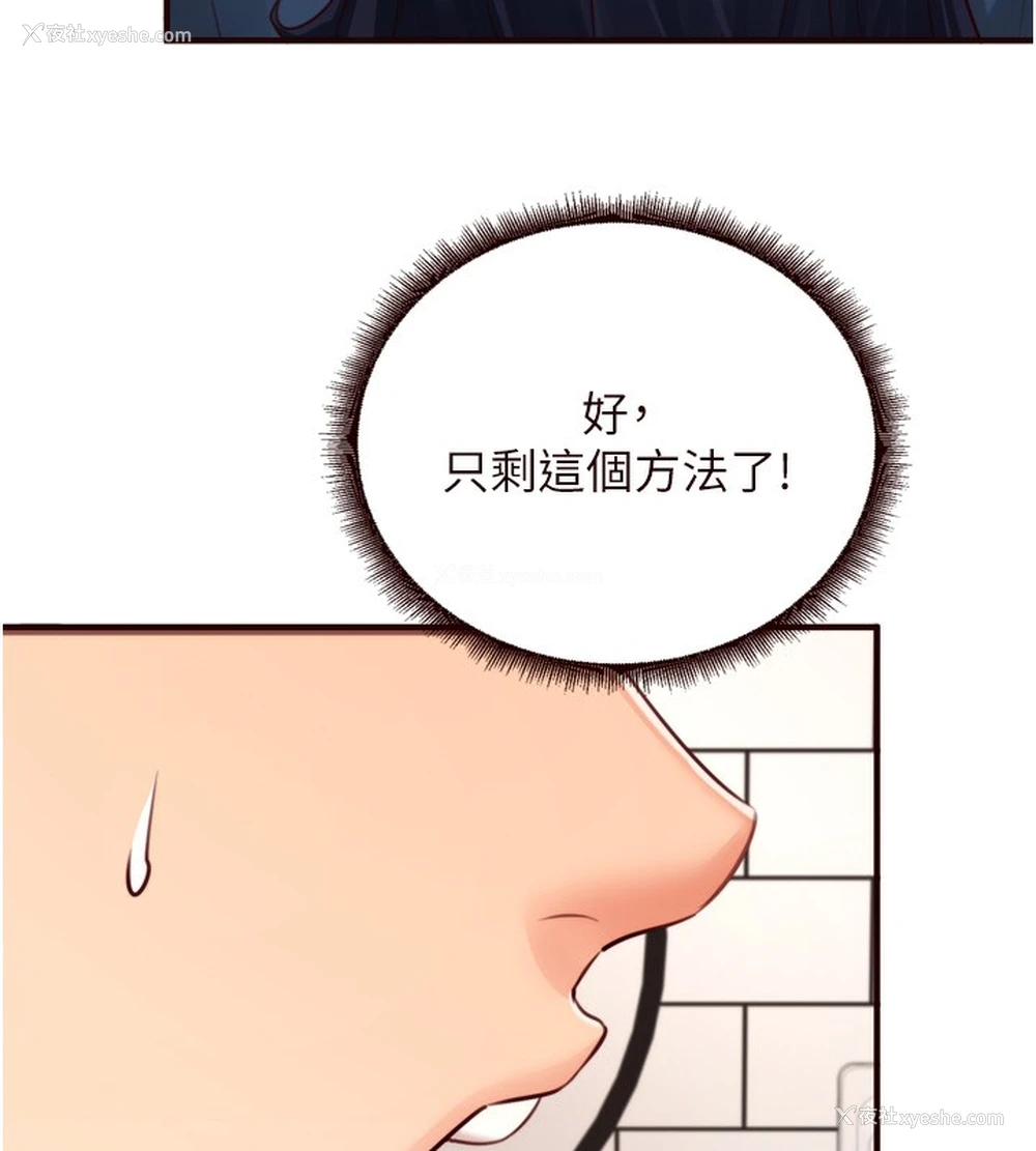 45P - 熟女自助餐