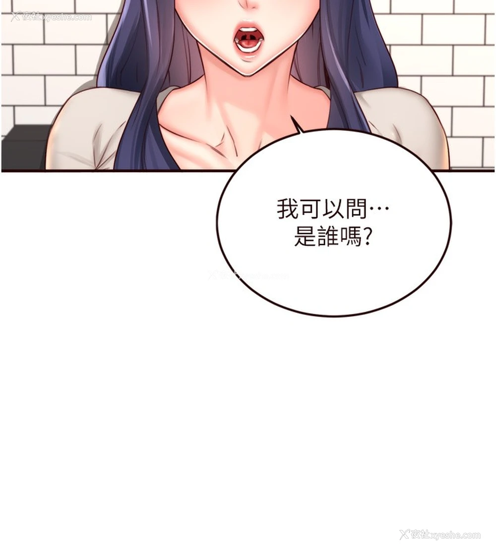52P - 熟女自助餐