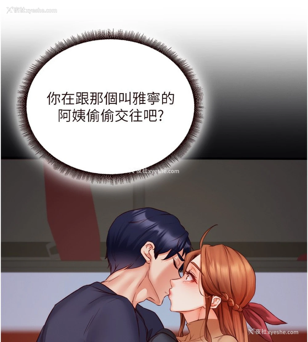 53P - 熟女自助餐