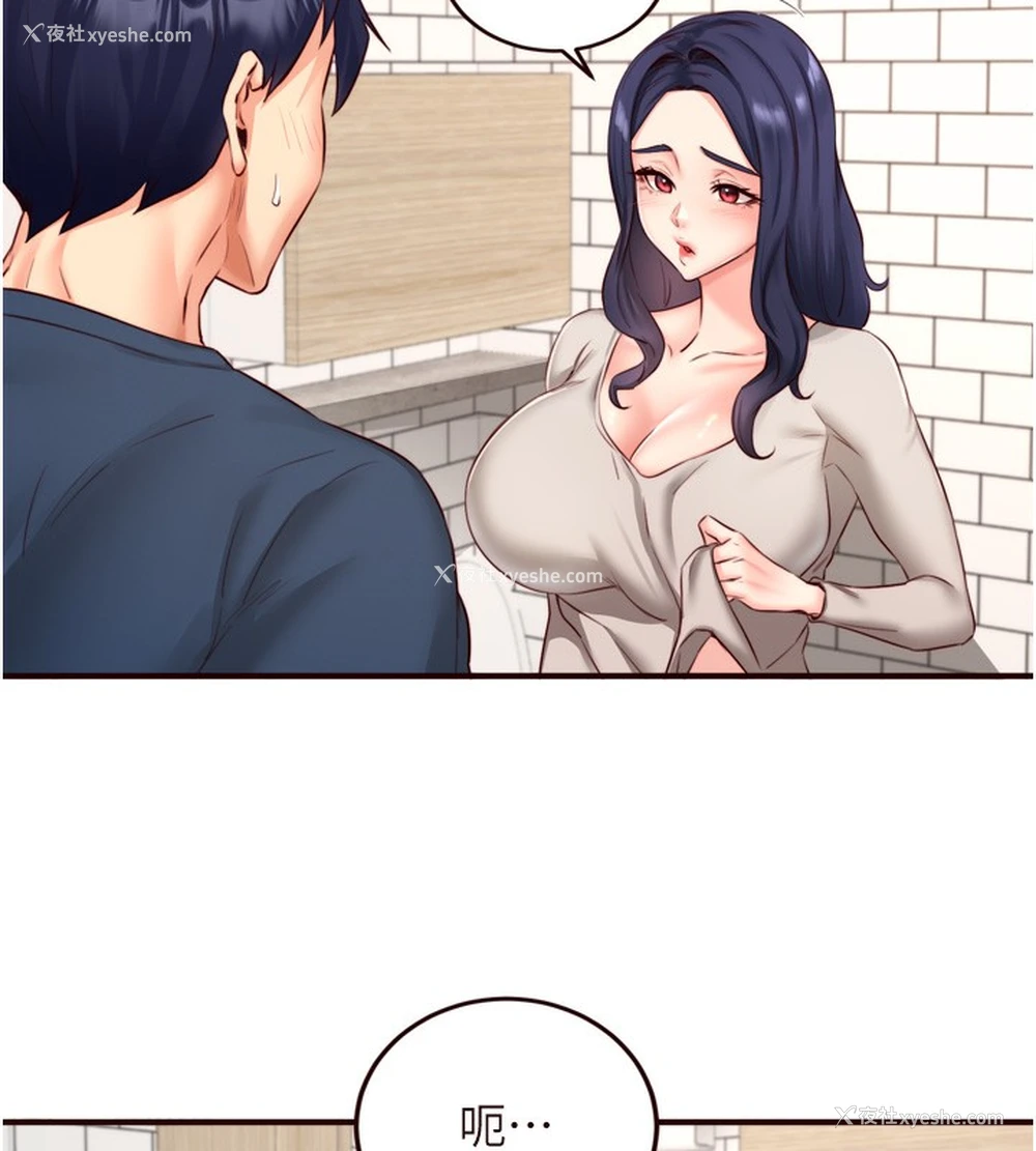 56P - 熟女自助餐