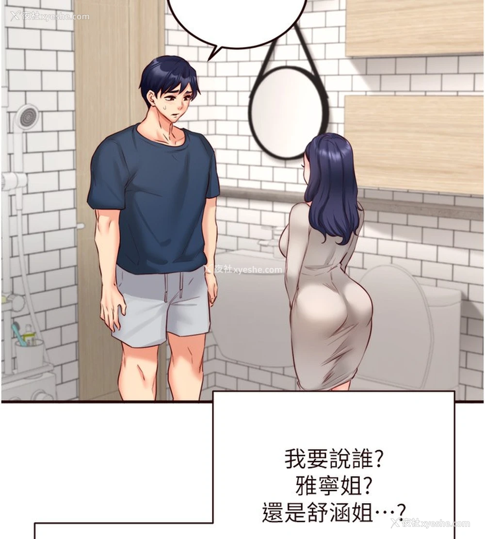 57P - 熟女自助餐