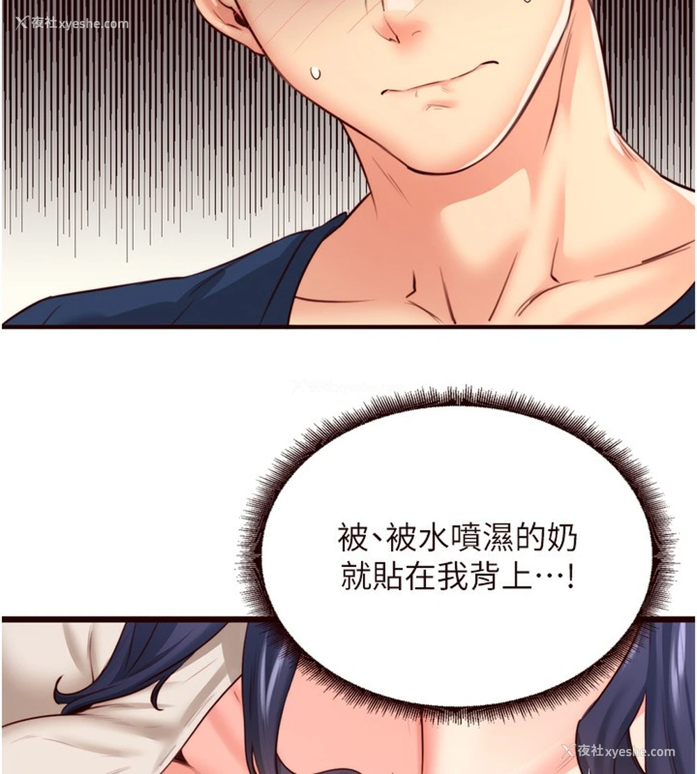 5P - 熟女自助餐