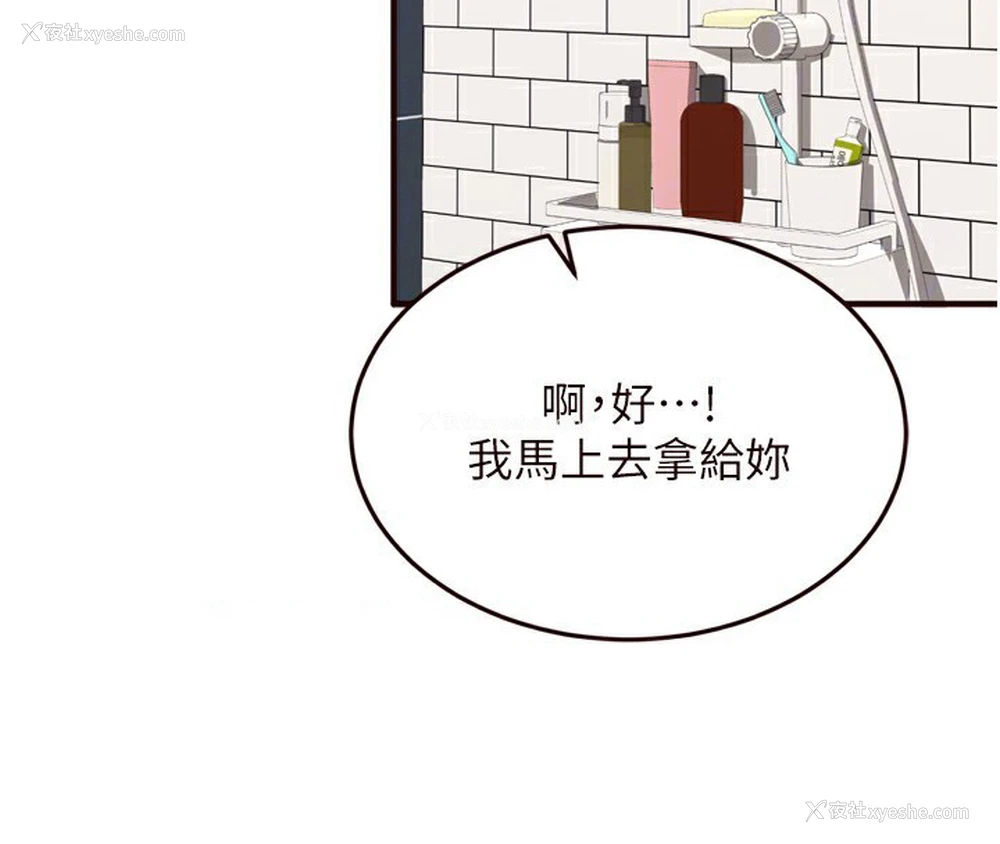 79P - 熟女自助餐