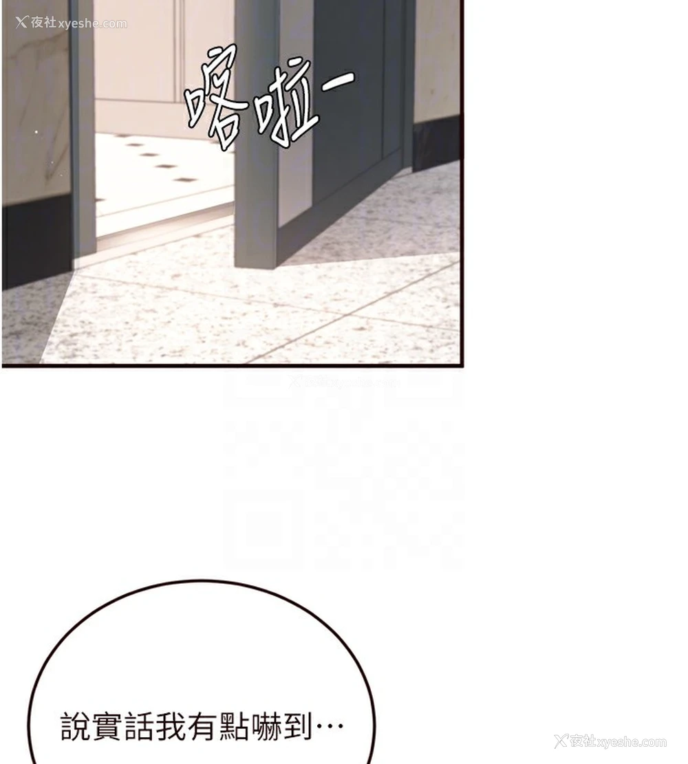 82P - 熟女自助餐