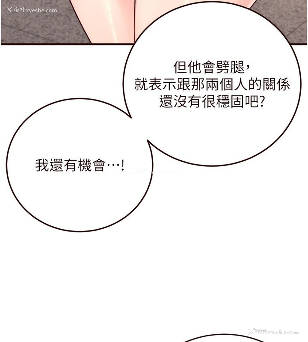 85P - 熟女自助餐