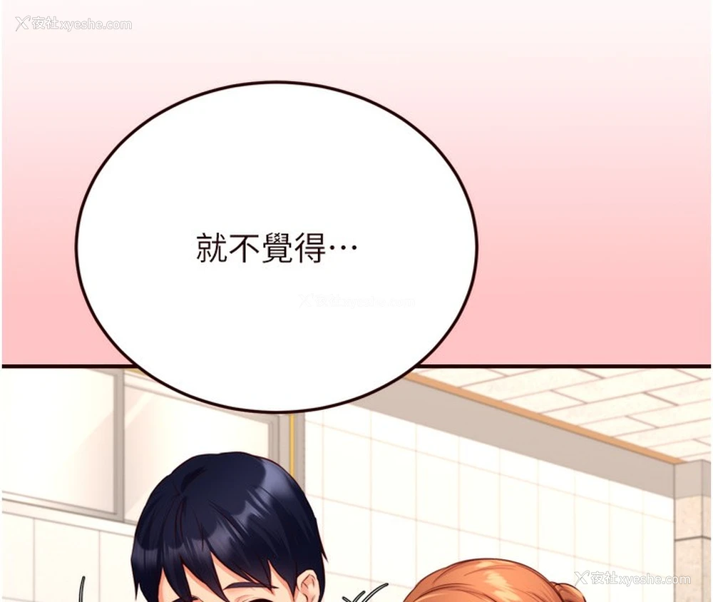 101P - 熟女自助餐