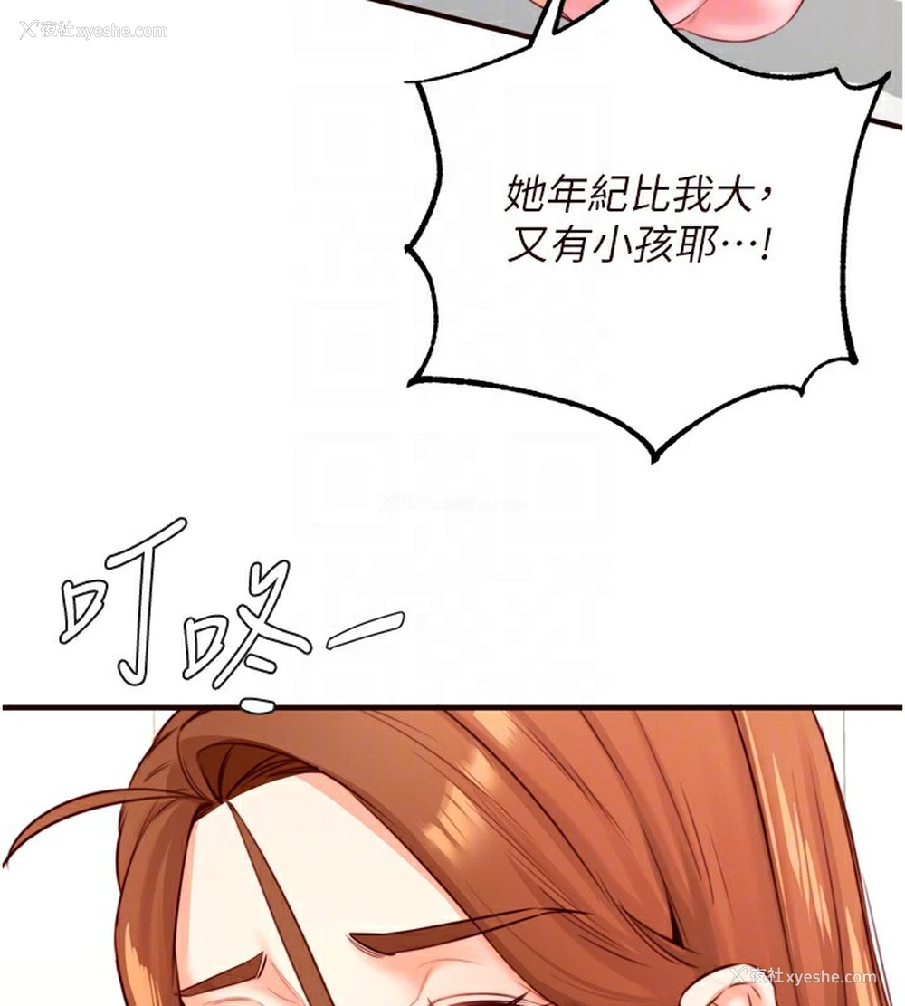 110P - 熟女自助餐