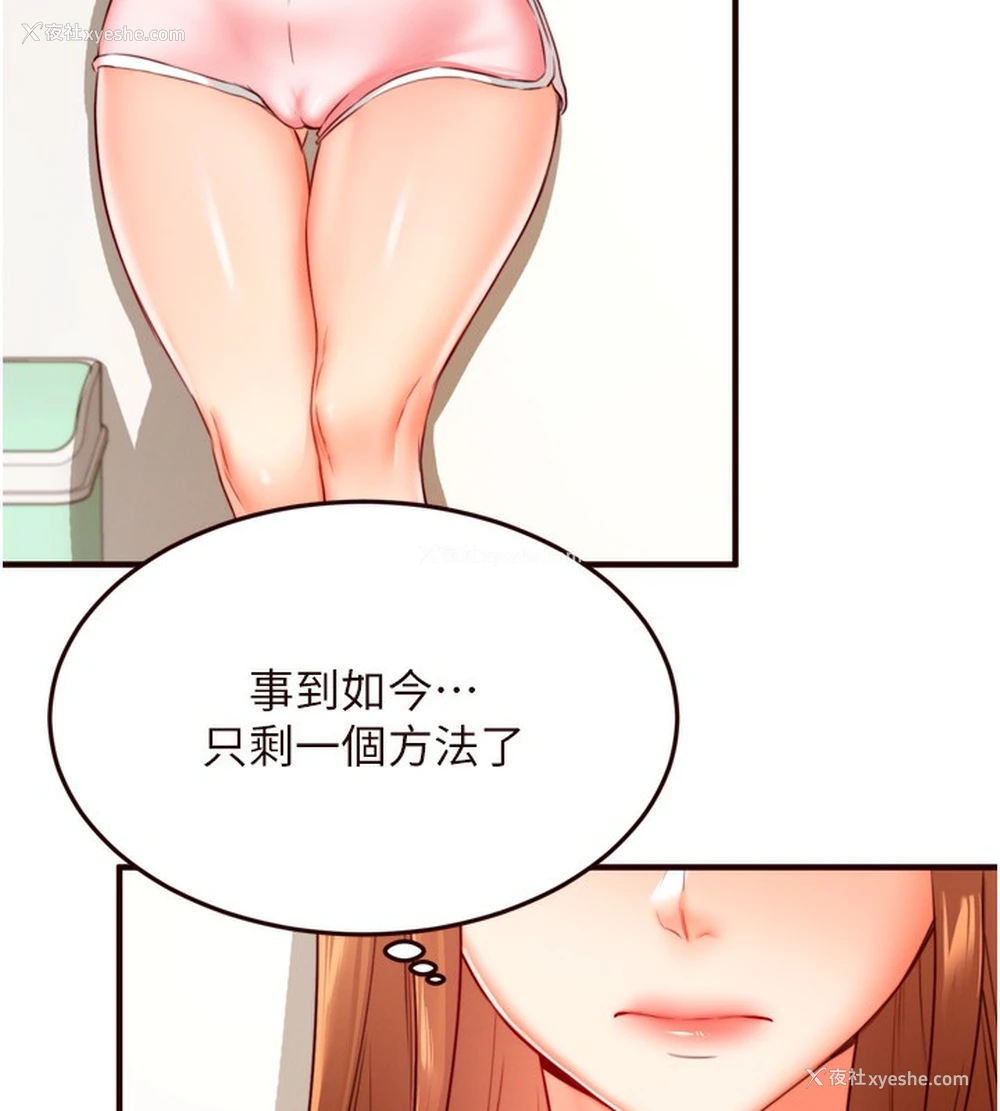 121P - 熟女自助餐