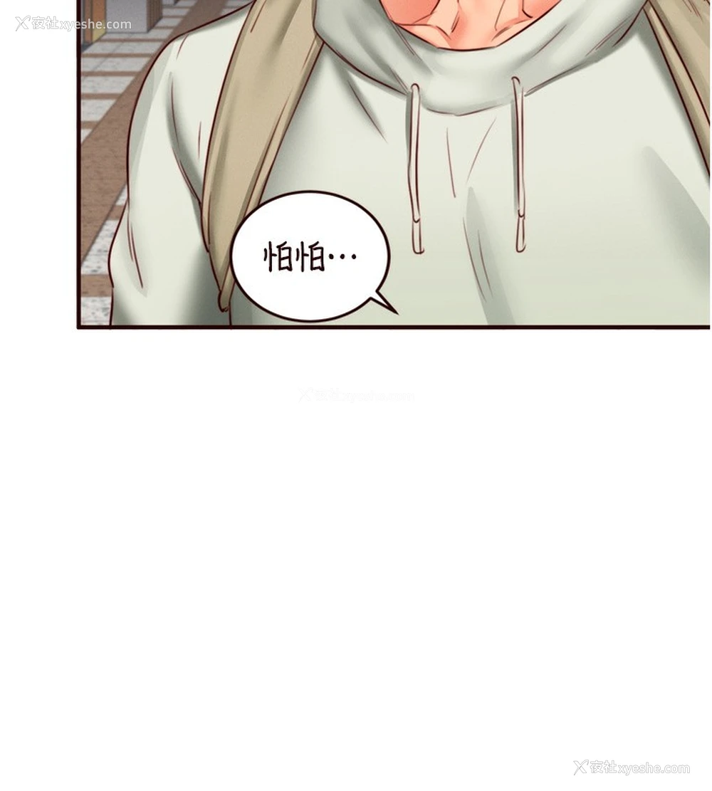 14P - 熟女自助餐