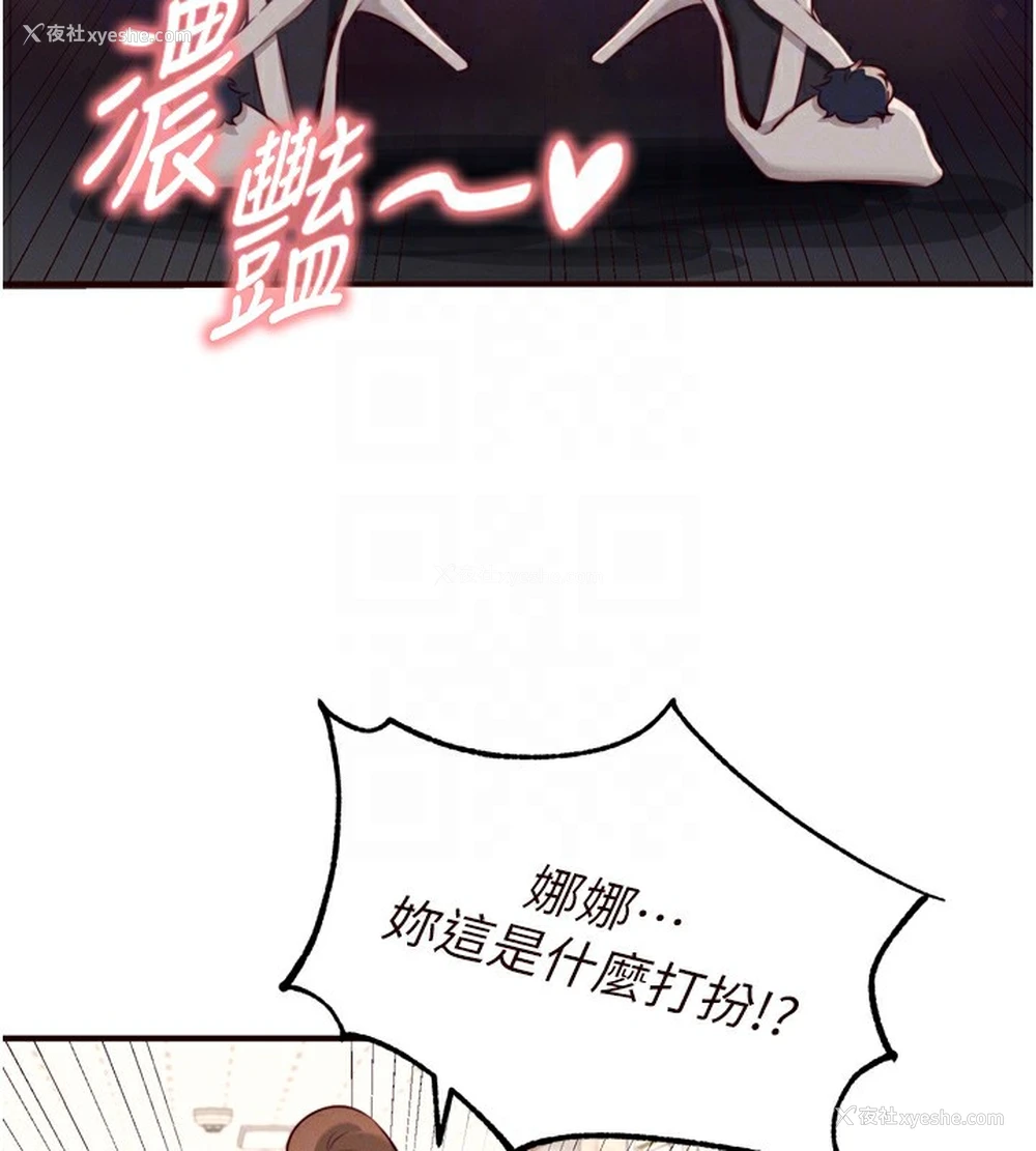34P - 熟女自助餐