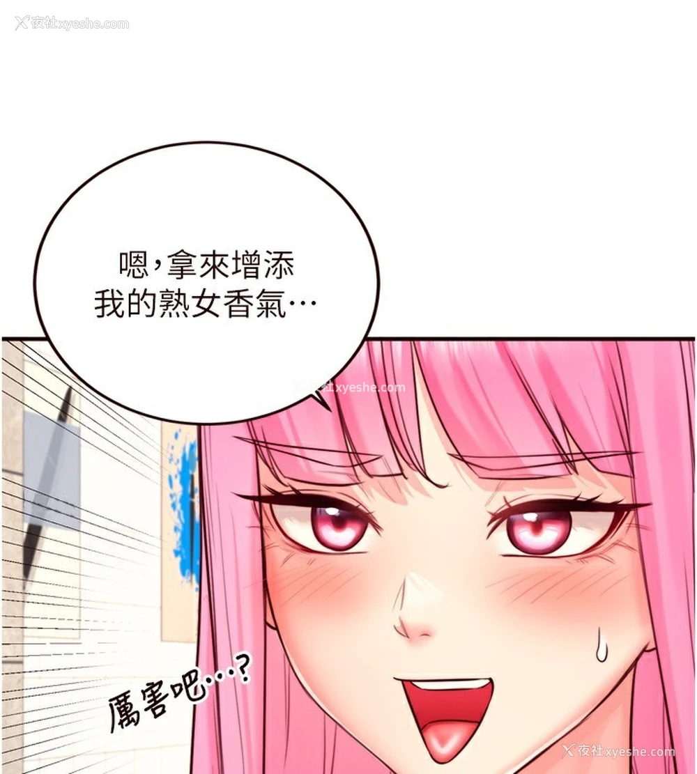 38P - 熟女自助餐