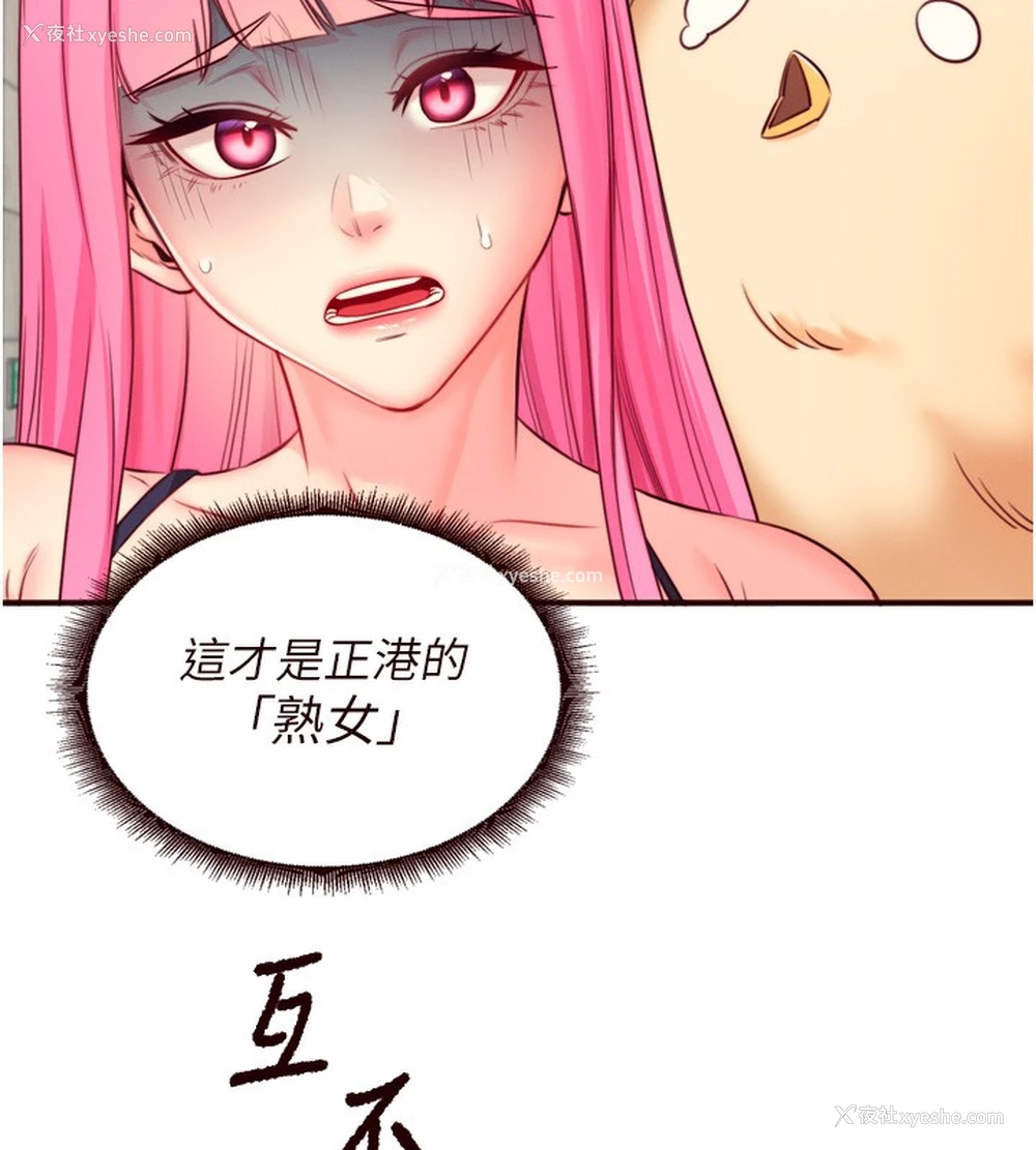 56P - 熟女自助餐