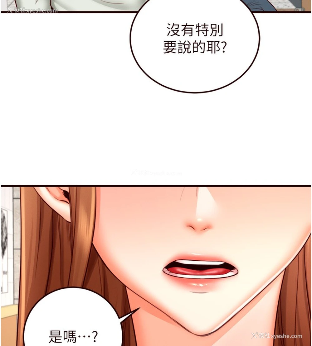 67P - 熟女自助餐