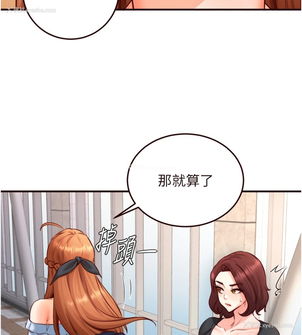 68P - 熟女自助餐