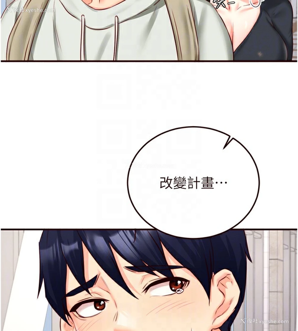 81P - 熟女自助餐