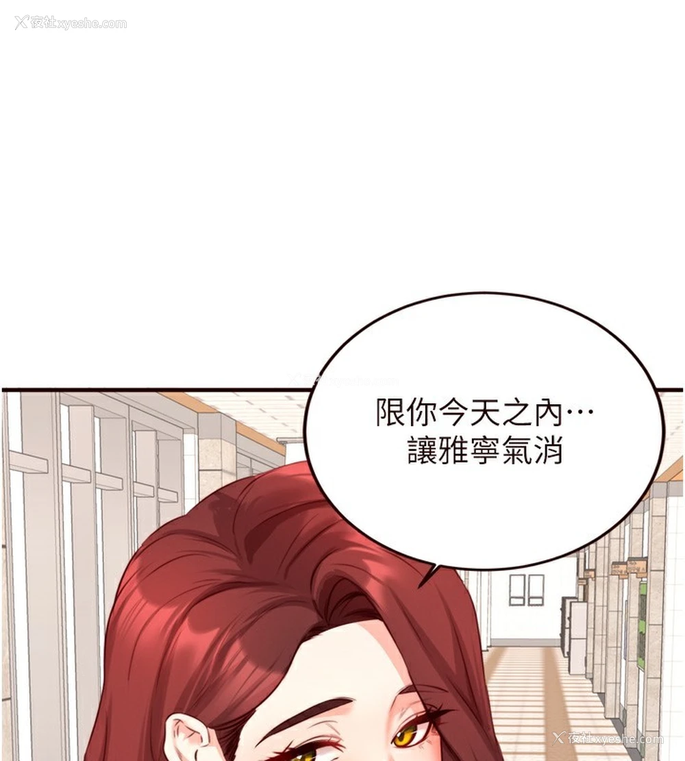 83P - 熟女自助餐